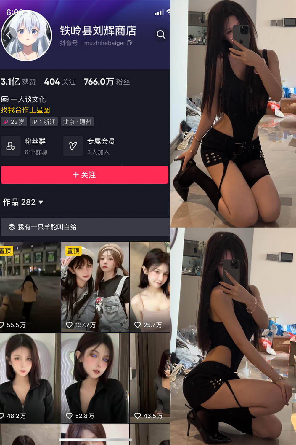 铁岭县刘辉商店 微密圈抖音丝袜美女照片视频付费作品 写真资源合集下载