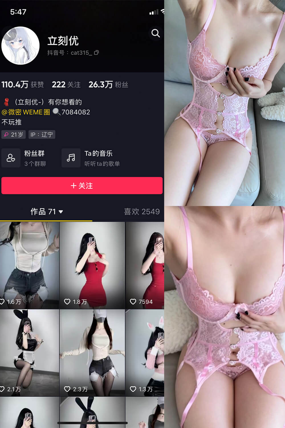 立刻优优 微密圈抖音定制资源付费入圈作品 写真图片合集下载