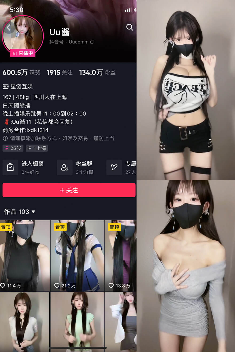Uu酱阿 微密圈抖音网红视频照片作品 写真资源合集下载