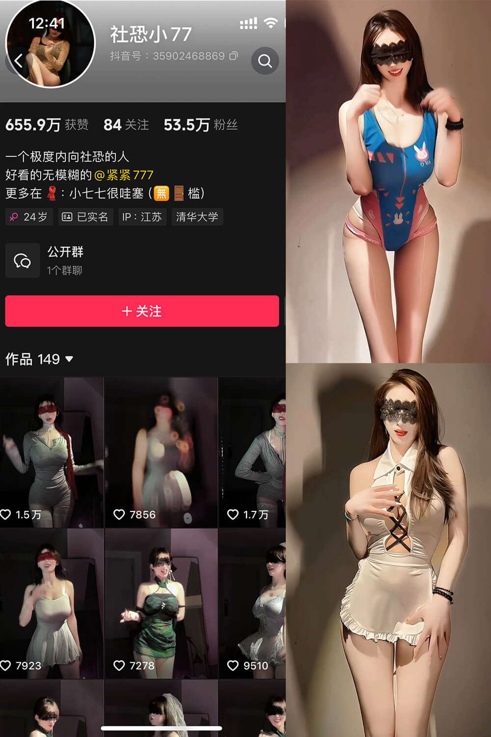 社恐小77 微密圈大小圈视频图片福利 写真资源合集下载