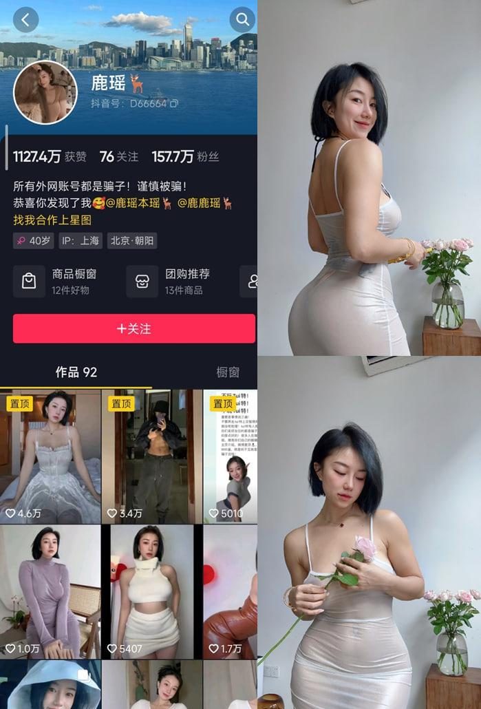 鹿瑶 微密圈心动巨乳御姐照片 写真套图合集下载-持续更新