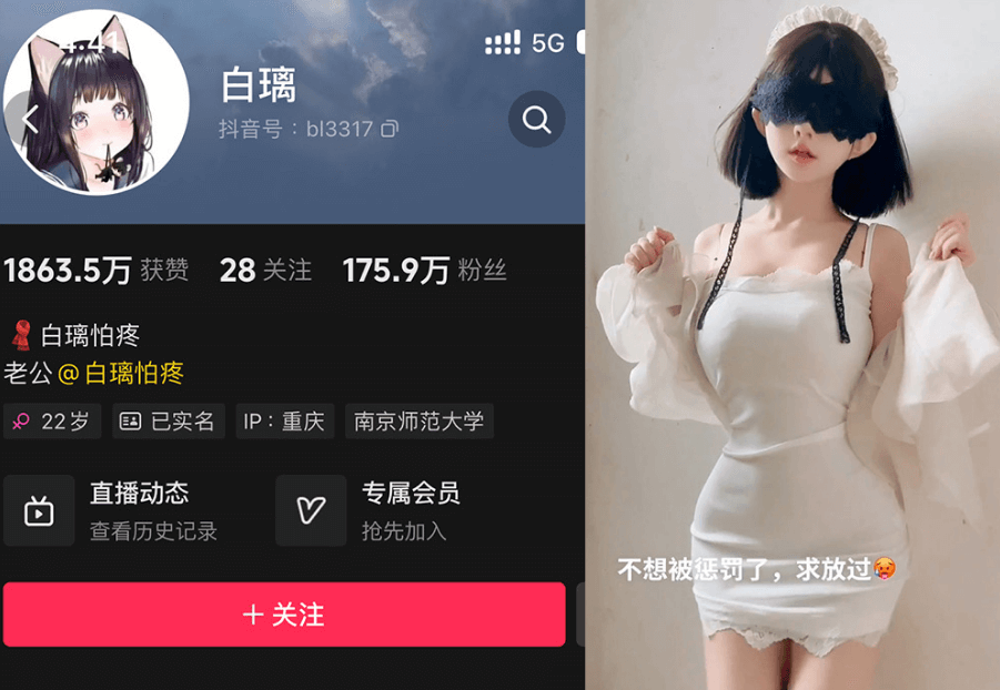 白璃(白璃怕疼) 微密圈抖音美女付费内容 写真资源合集下载 持续更新