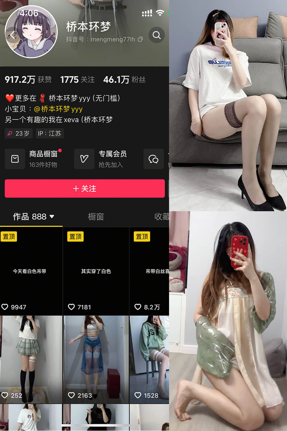 桥本环梦 微密圈抖音丝袜美女图片作品 写真资源合集下载 持续更新