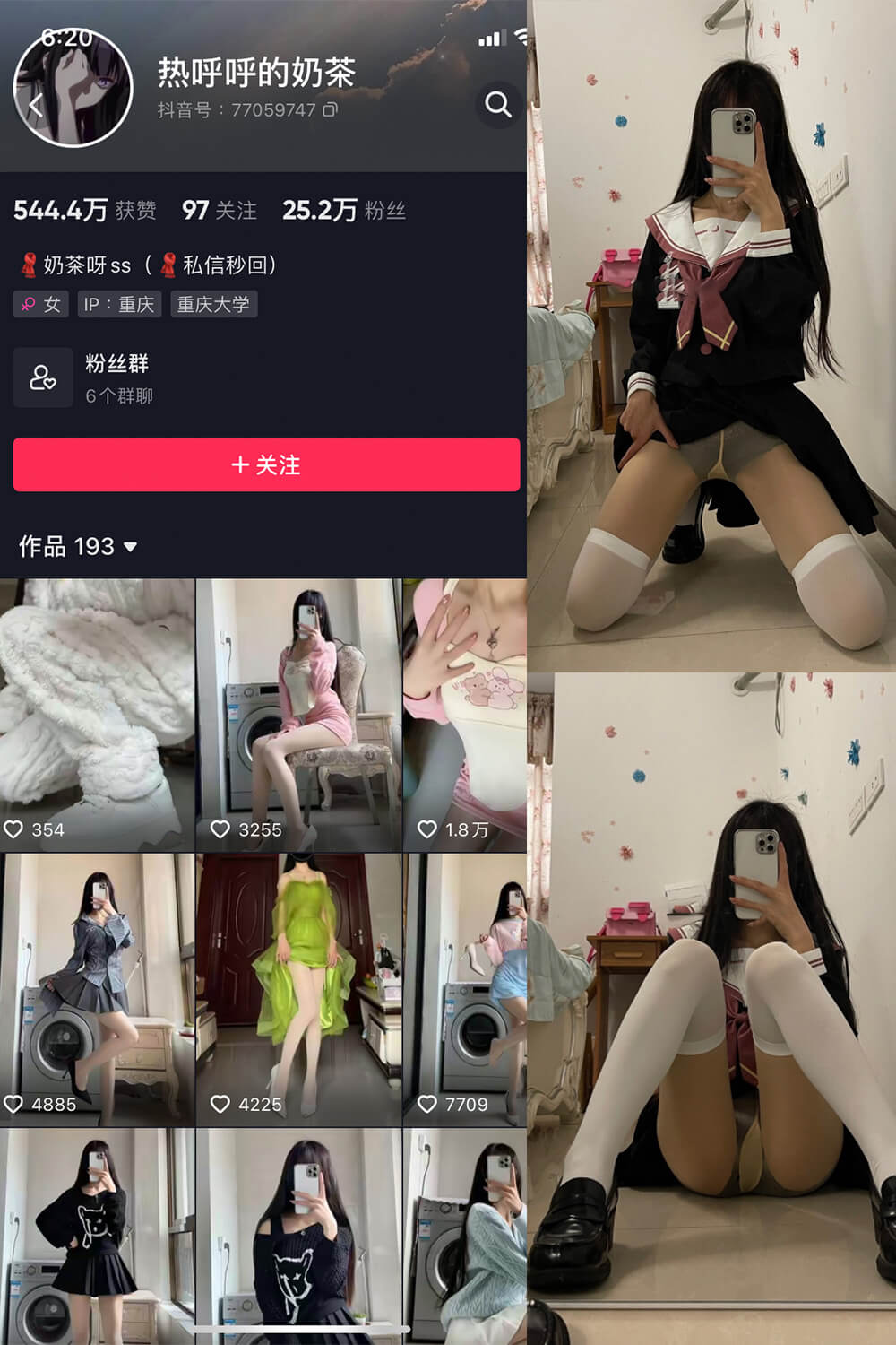 热乎乎的奶茶 微密圈视频图片 写真资源合集下载【持续更新中】