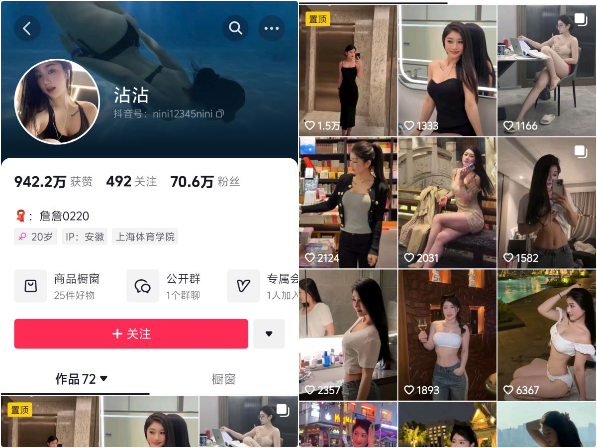 詹詹(沾沾) 微密圈视频黑丝御姐私房照片 - 写真图包合集下载 15期