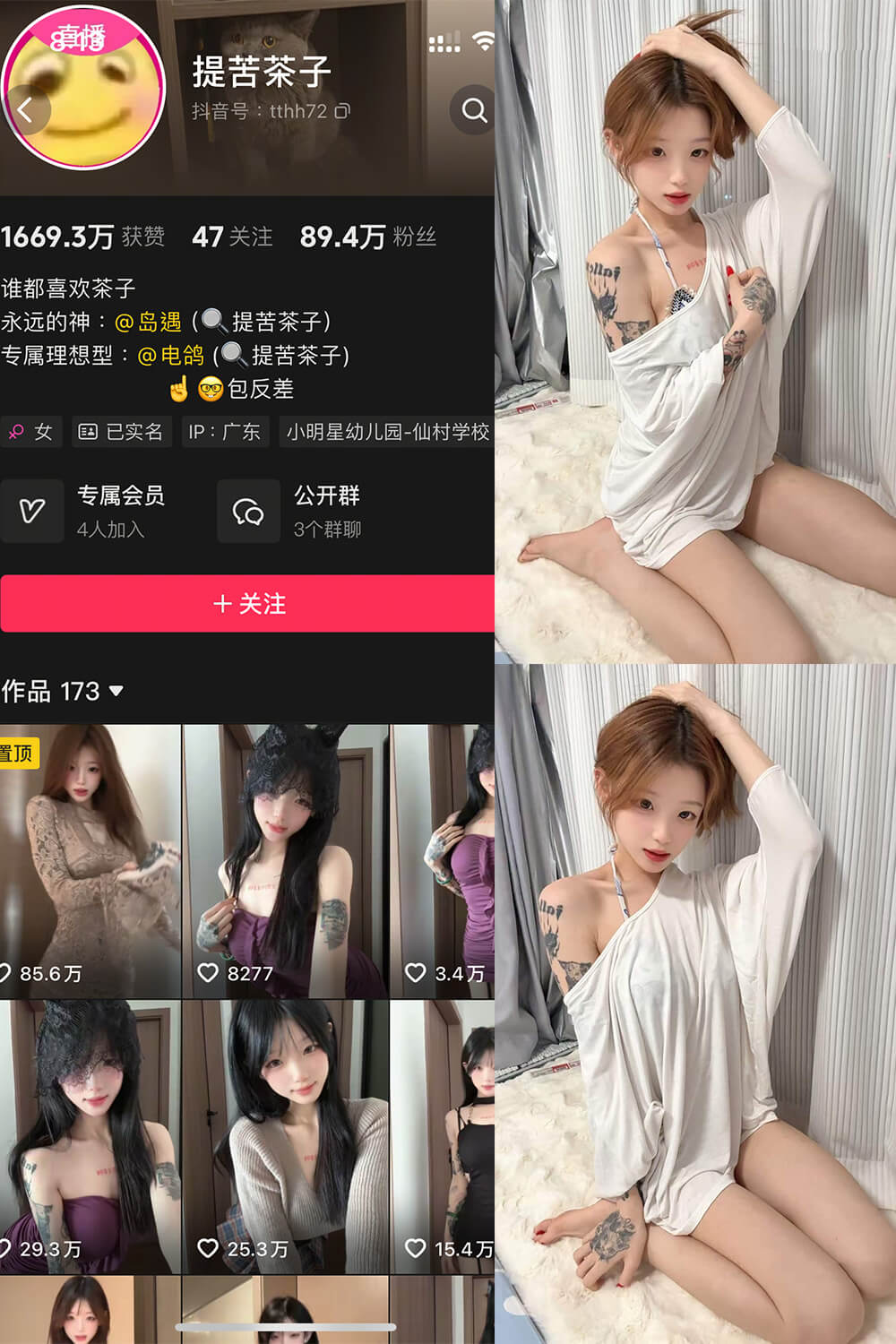 提苦茶子 岛遇抖音网红白丝美腿福利作品 写真套图合集下载