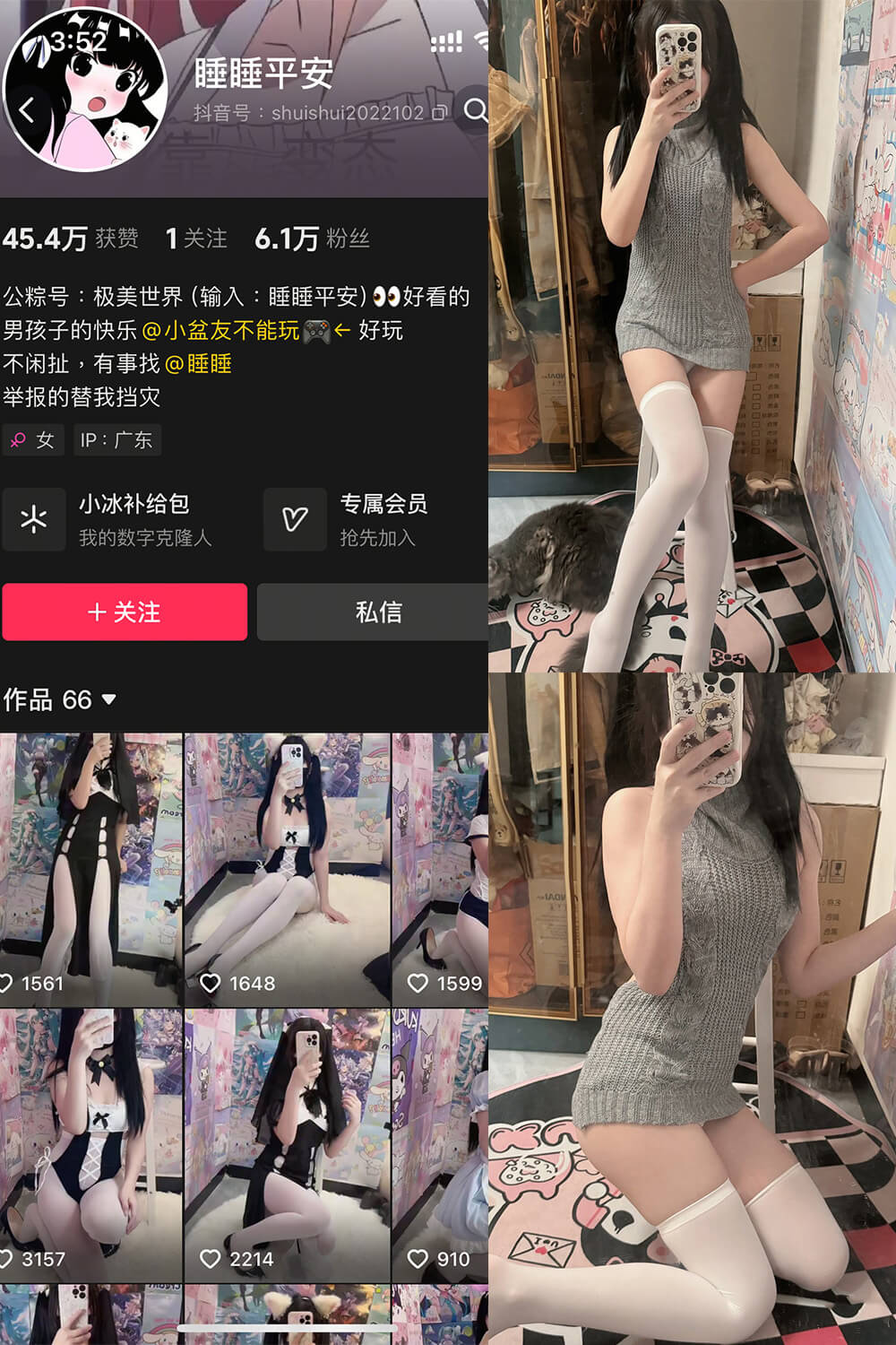 睡睡平安 铁粉空间微密圈视频图片 写真资源合集下载【持续更新中】 睡睡平安 铁粉空间微密圈视频图片 写真资源合集下载【持续更新中】