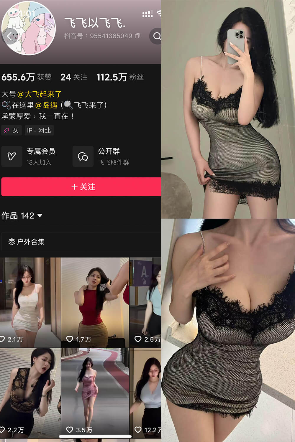 飞飞以飞飞 微密圈抖音姐姐 黑丝美腿福利 写真图片合集下载【持续更新中】