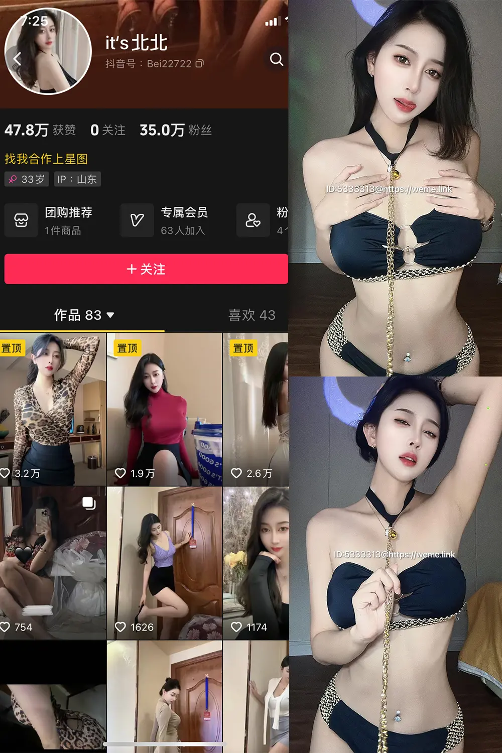 its北北 微密圈制服诱惑全套作品 写真资源合集下载-[持续更新]