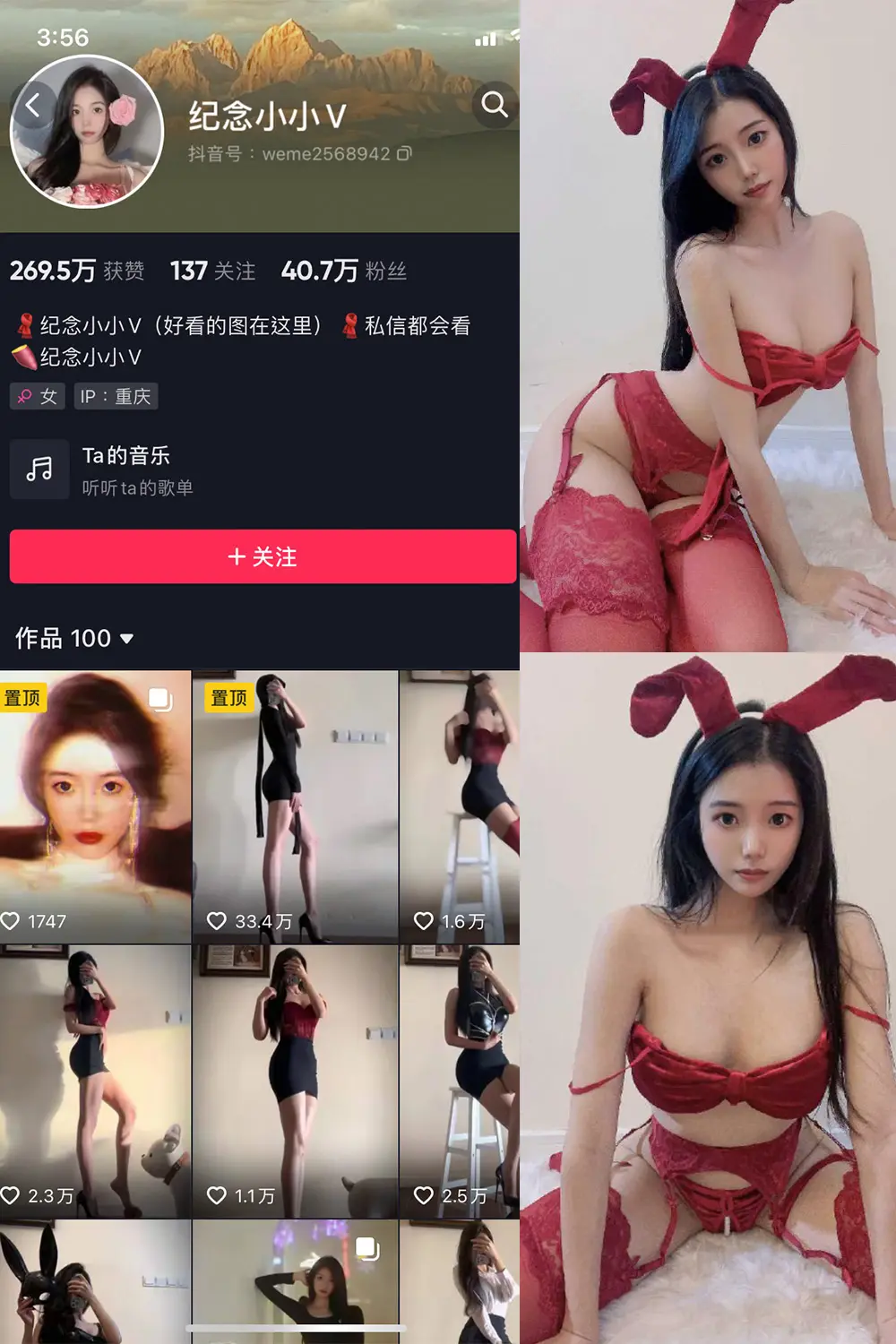 纪念小小v 微密圈反差视频照片系列 写真资源合集下载 58套