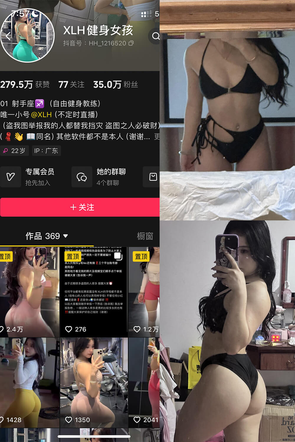 XLH健身女孩 铁粉空间抖音巨乳美女 写真套图合集下载【持续更新中】