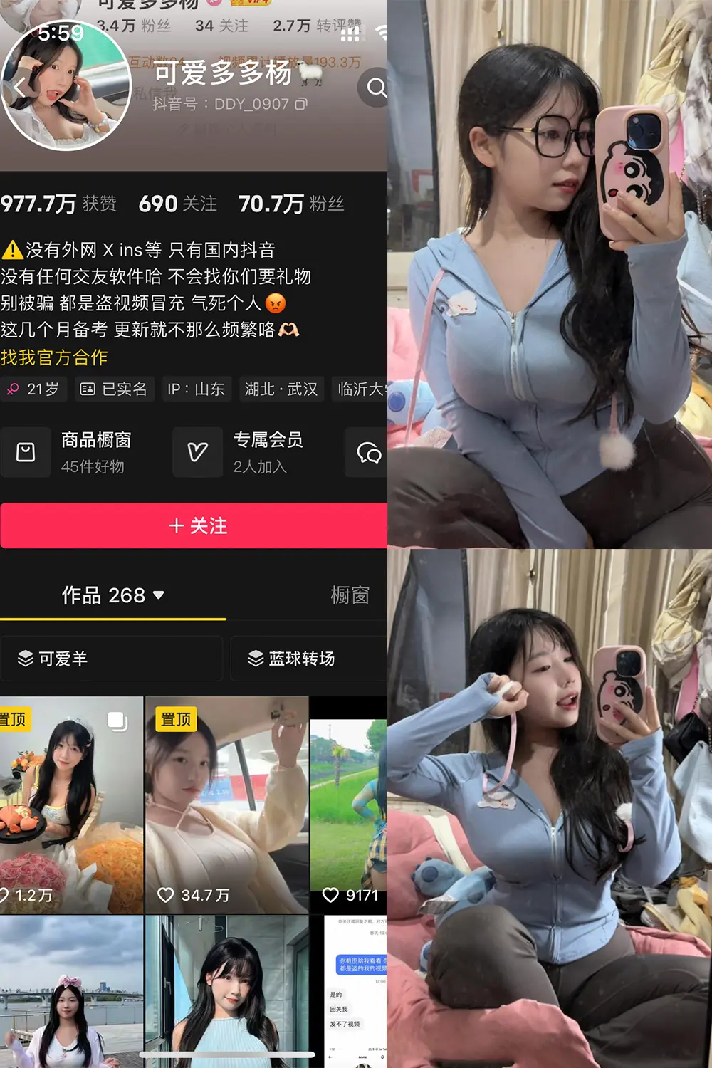 可爱多扬扬 铁粉空间邻家小妹私房照福利 写真图片合集下载