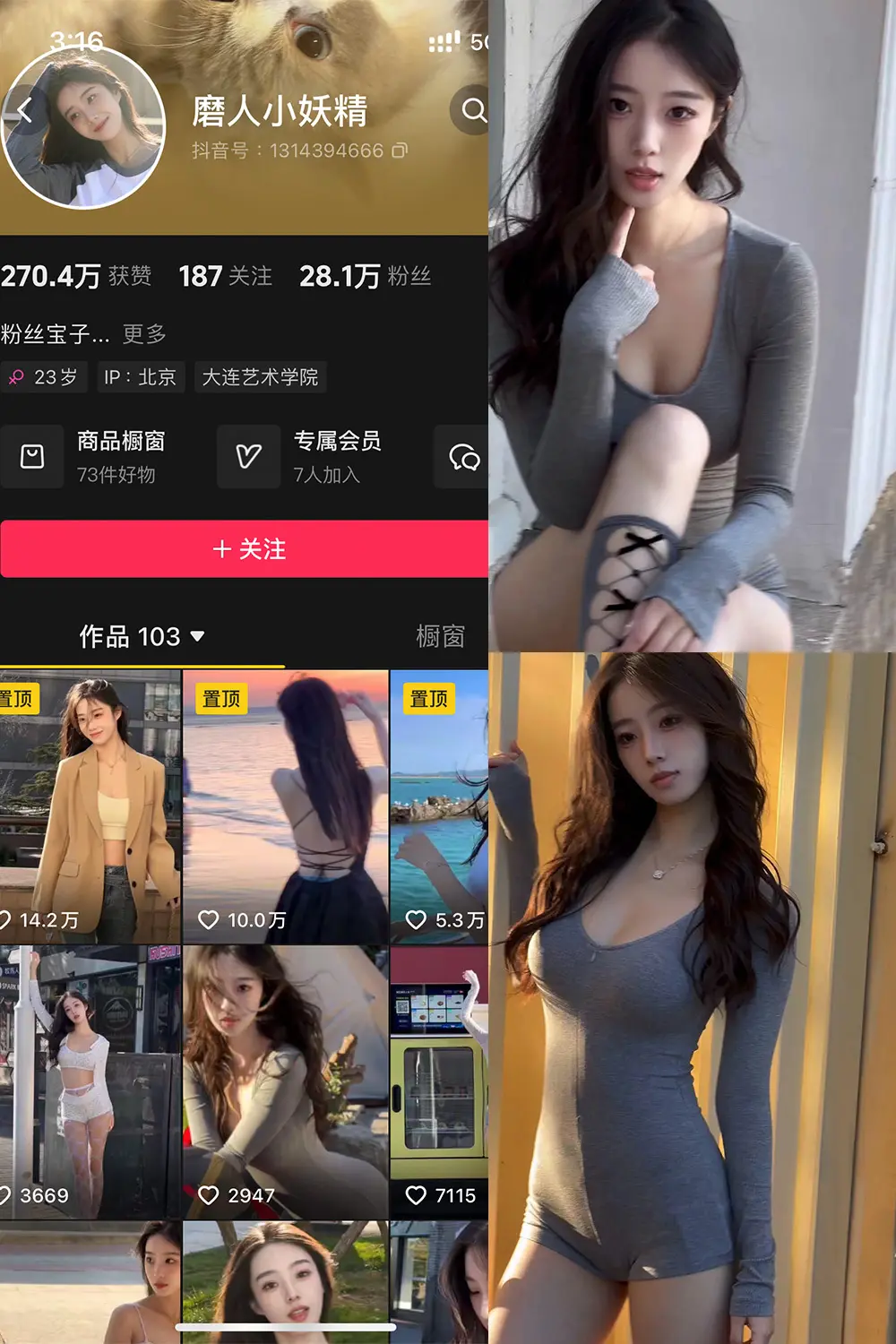 磨人小妖精 微密圈铁粉空间抖音御姐丝袜美足福利 写真图集合集下载