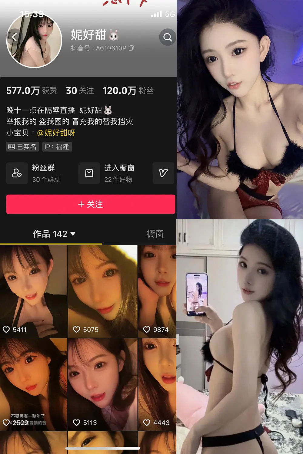妮好甜 – 微密圈视频抖音美女福利 写真图片合集下载 30期