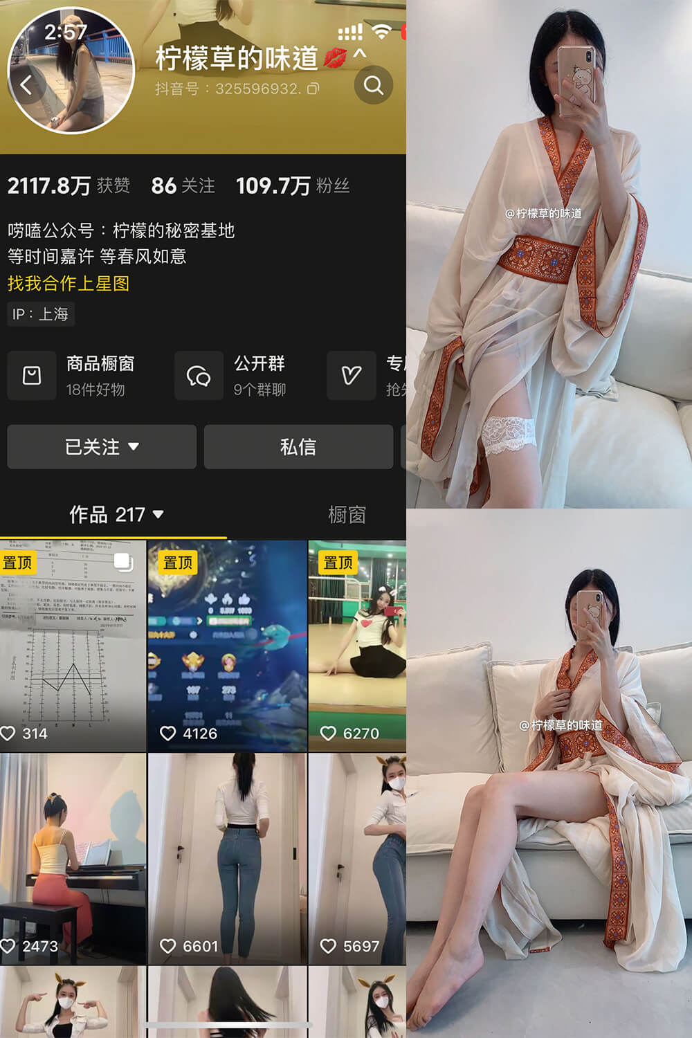 柠檬草的味道 抖音微密圈美足控福利全套作品 写真图片合集下载【持续更新中】