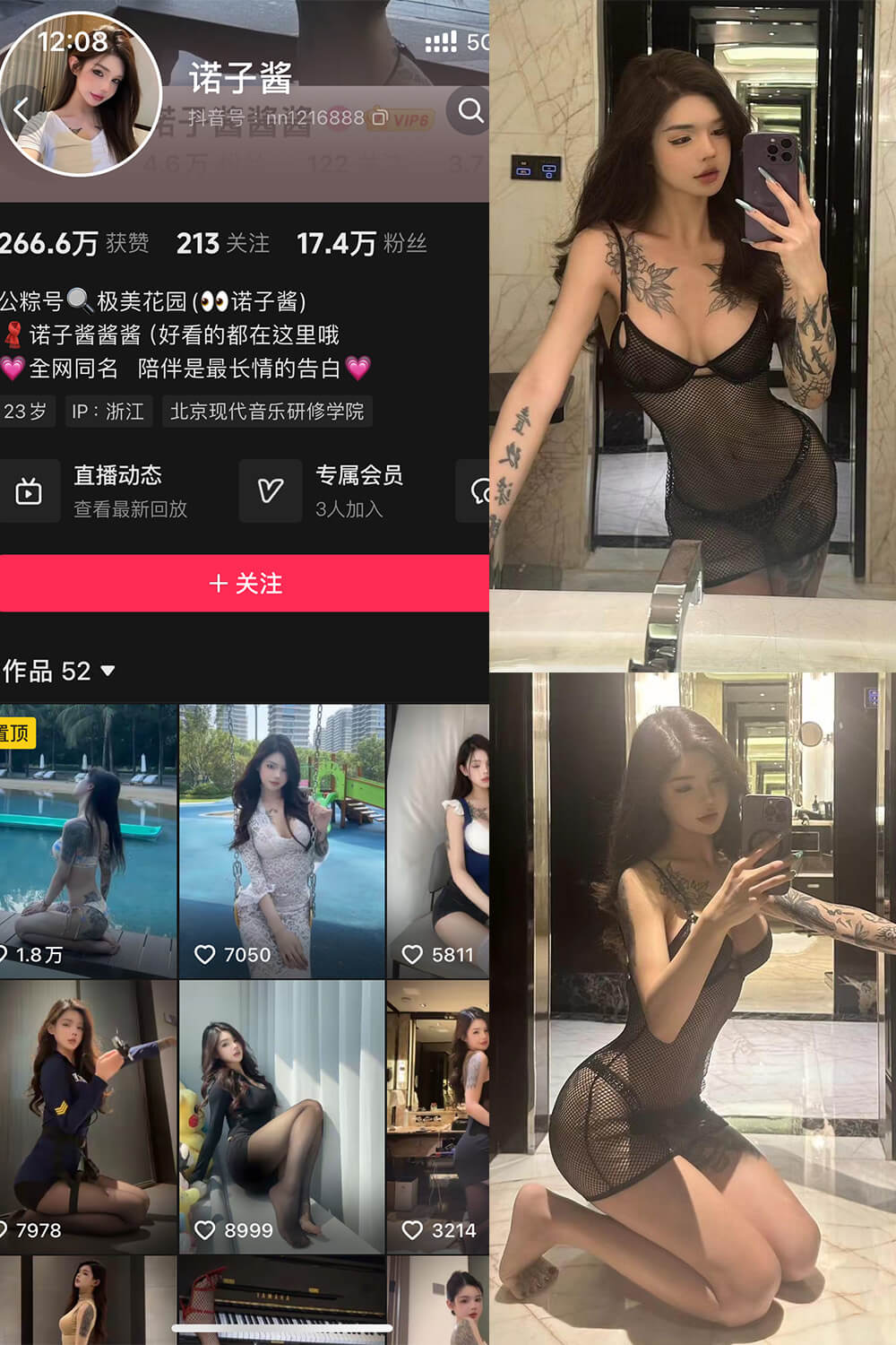 诺子酱 微密圈抖音纹身美女私房照片 写真图片合集下载【持续更新中】 诺子酱 微密圈抖音纹身美女私房照片 写真图片合集下载【持续更新中】