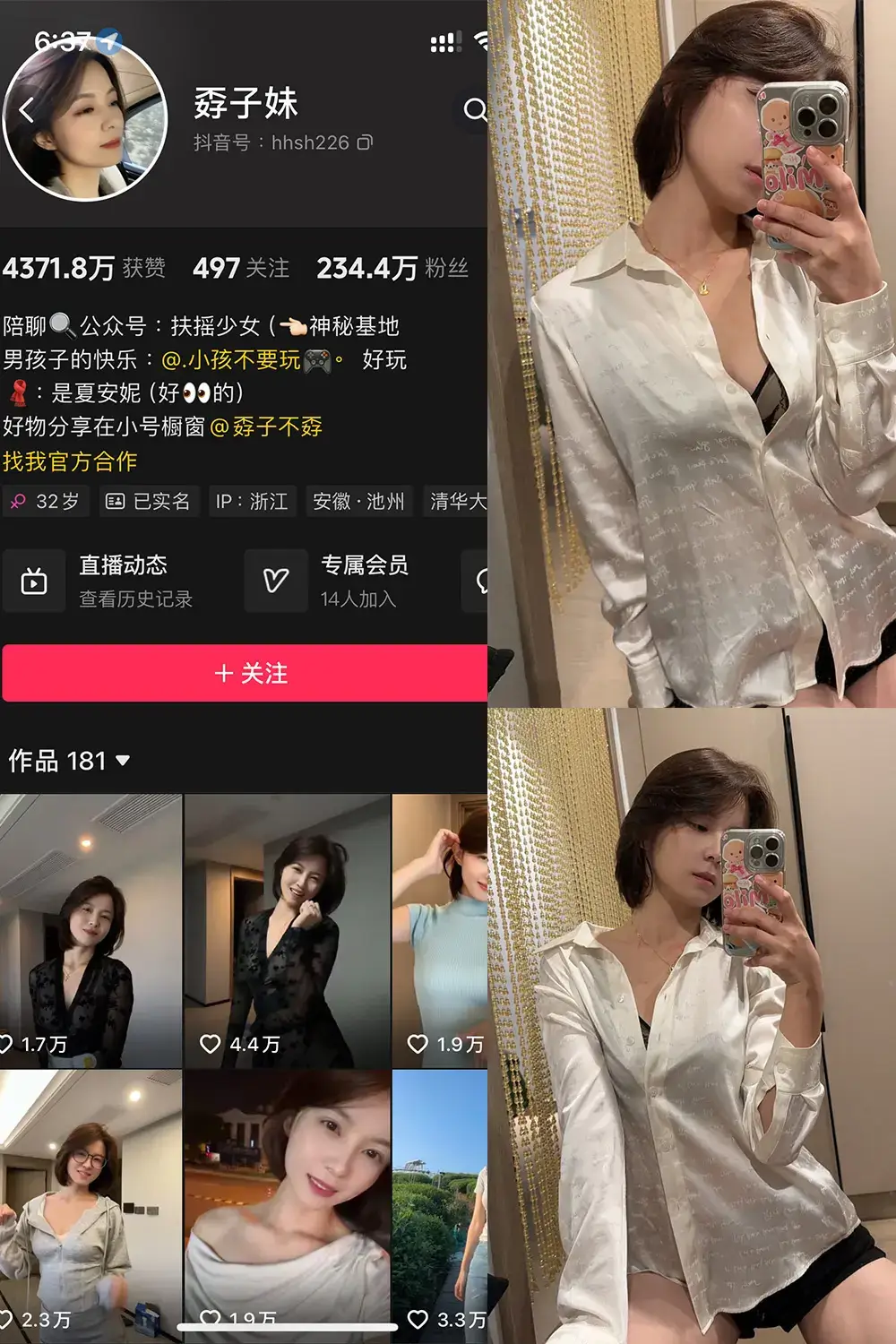 孬子妹 铁粉空间抖音御姐私房照福利 写真资源合集下载【持续更新中】