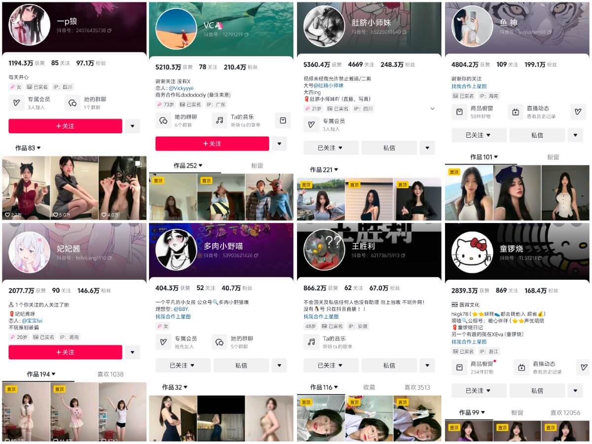 微密圈已收录博主：89位 抖音博主合集资源 [年度永久专享]