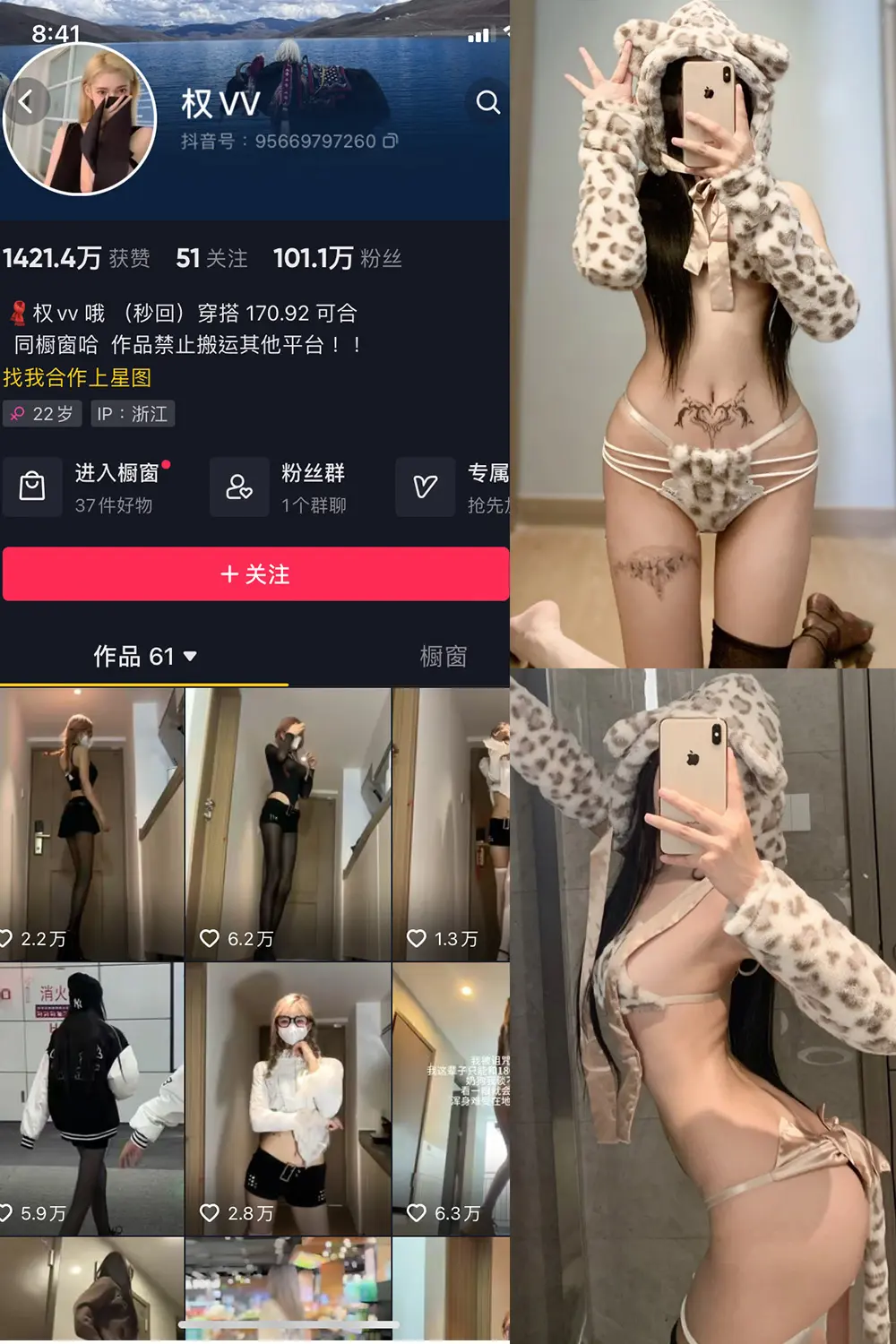 权vvv 写真作品合集