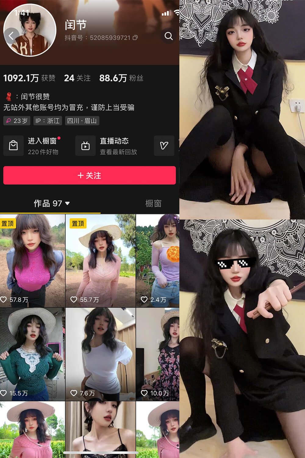 闰节 微密圈很乖很可爱的抖音美女 - 写真套图合集下载