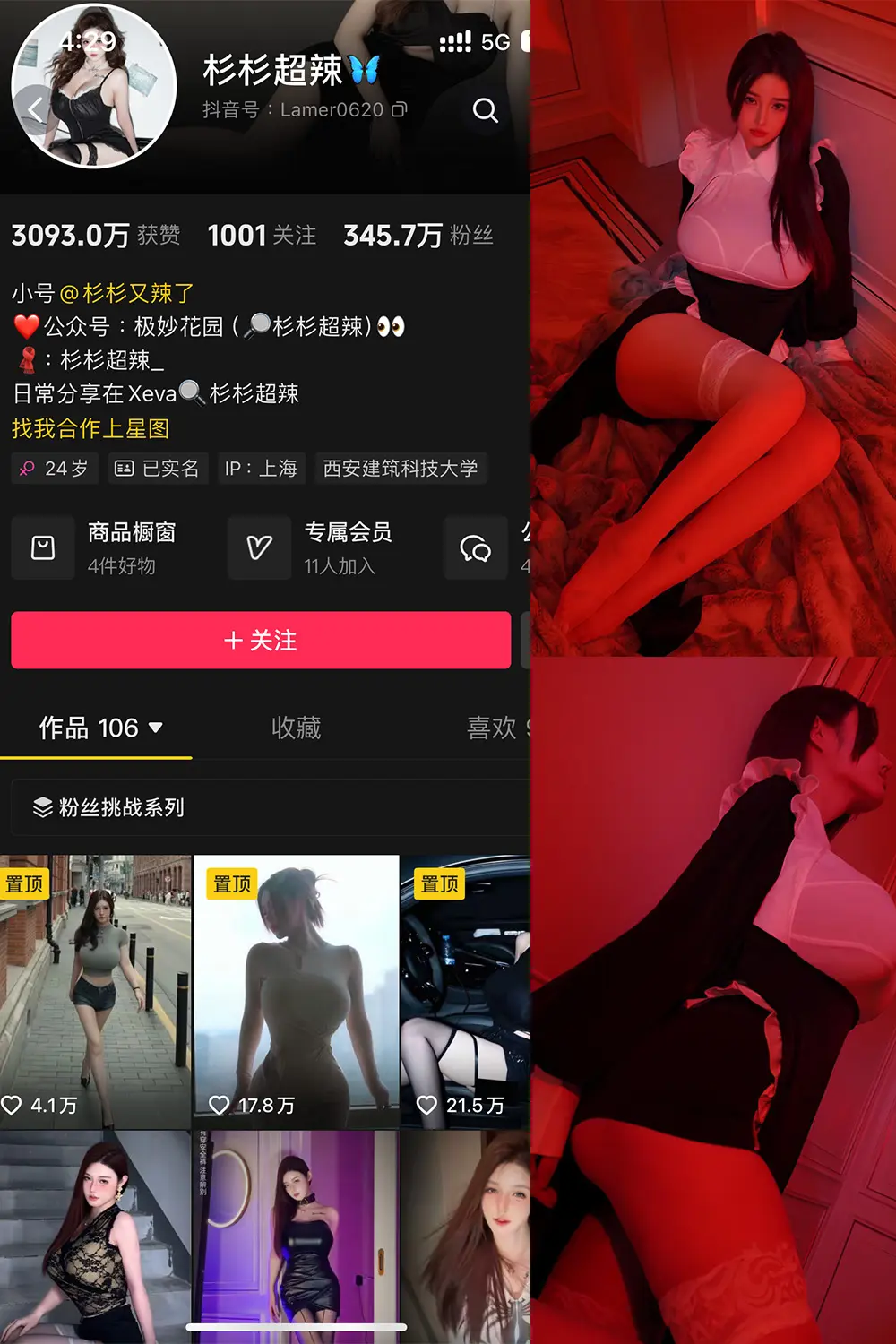 杉杉超辣 微密圈巨乳美女制服诱惑 写真图片合集下载-[持续更新]