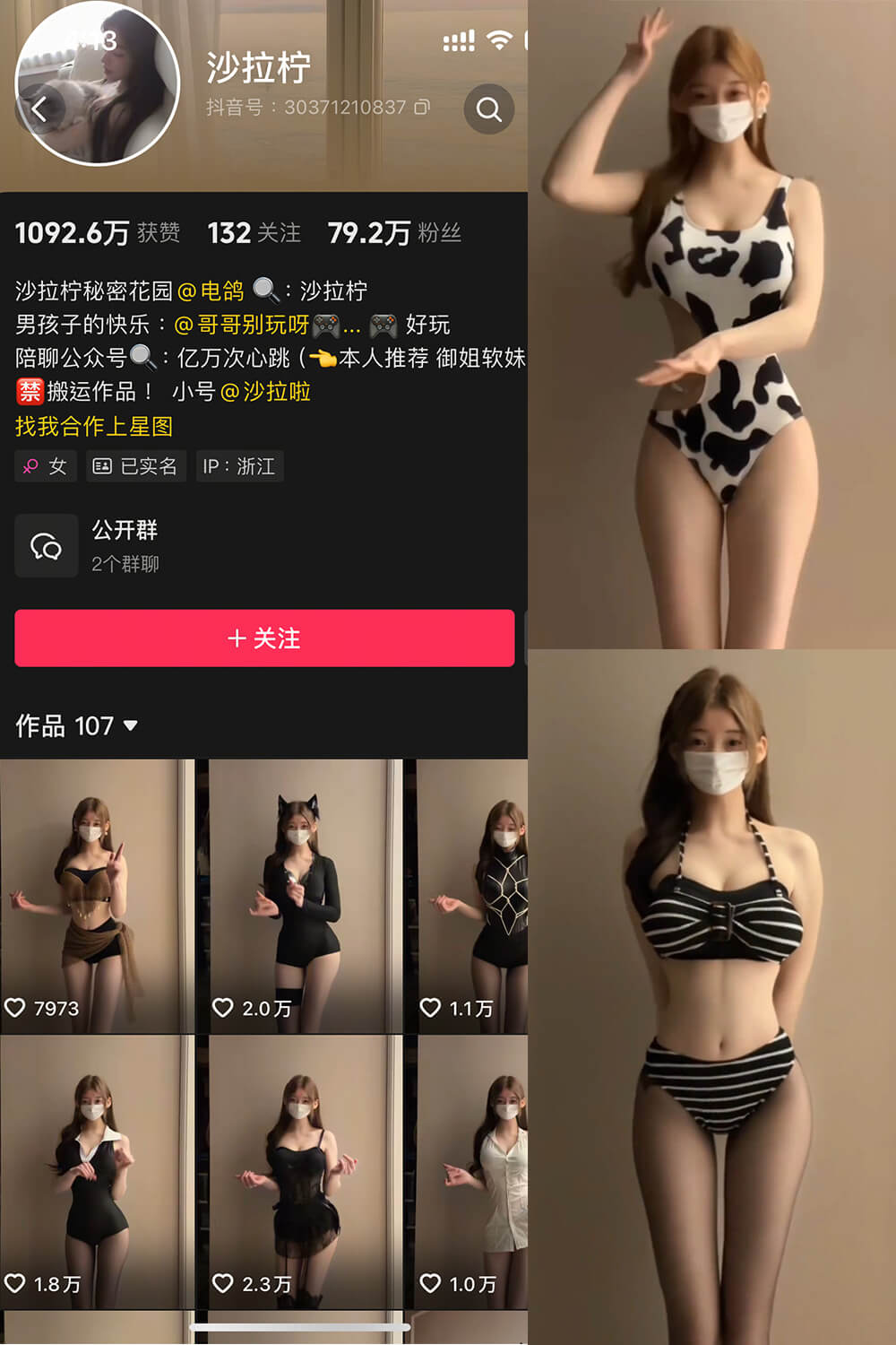 抖音沙拉拧 微密圈付费圈子私房照福利作品 写真图片合集下载【持续更新中】