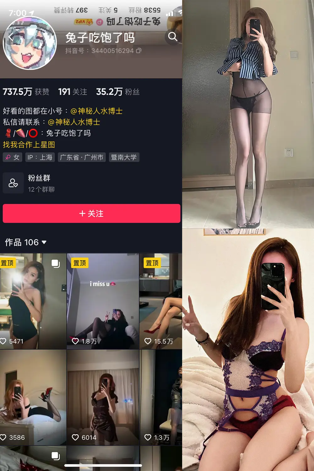 兔子吃饱了吗 微密圈子私房照福利 写真资源合集下载