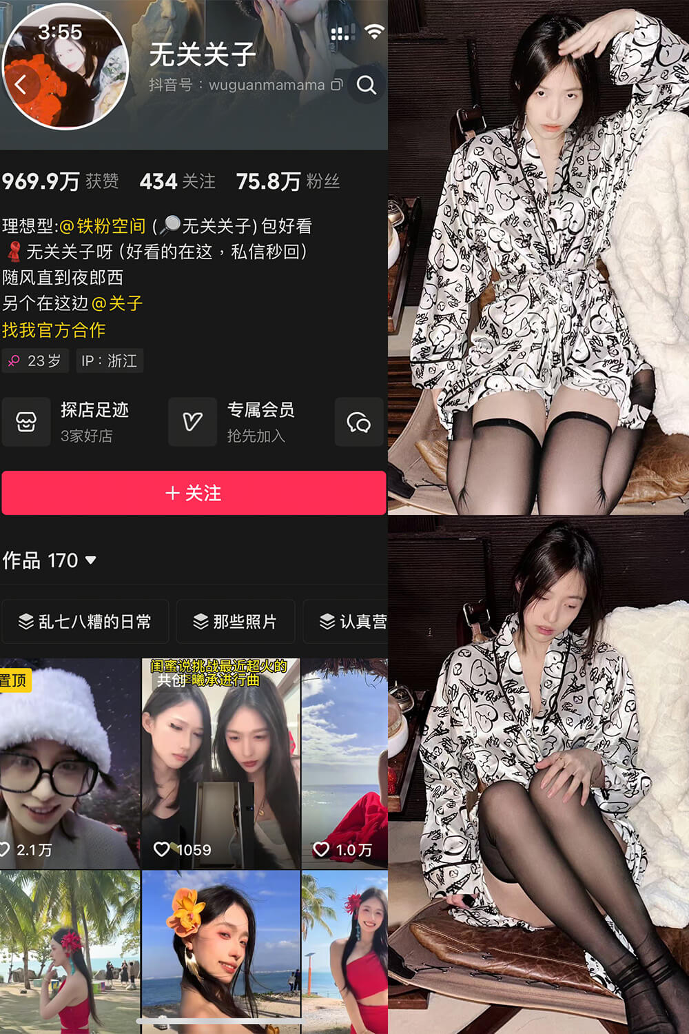 无关关子 微密圈抖音美女视频图片  写真资源合集下载