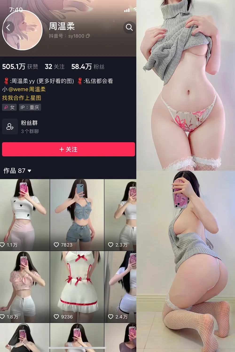 周温柔 微密圈全套图片视频作品 写真资源合集下载-[持续更新]