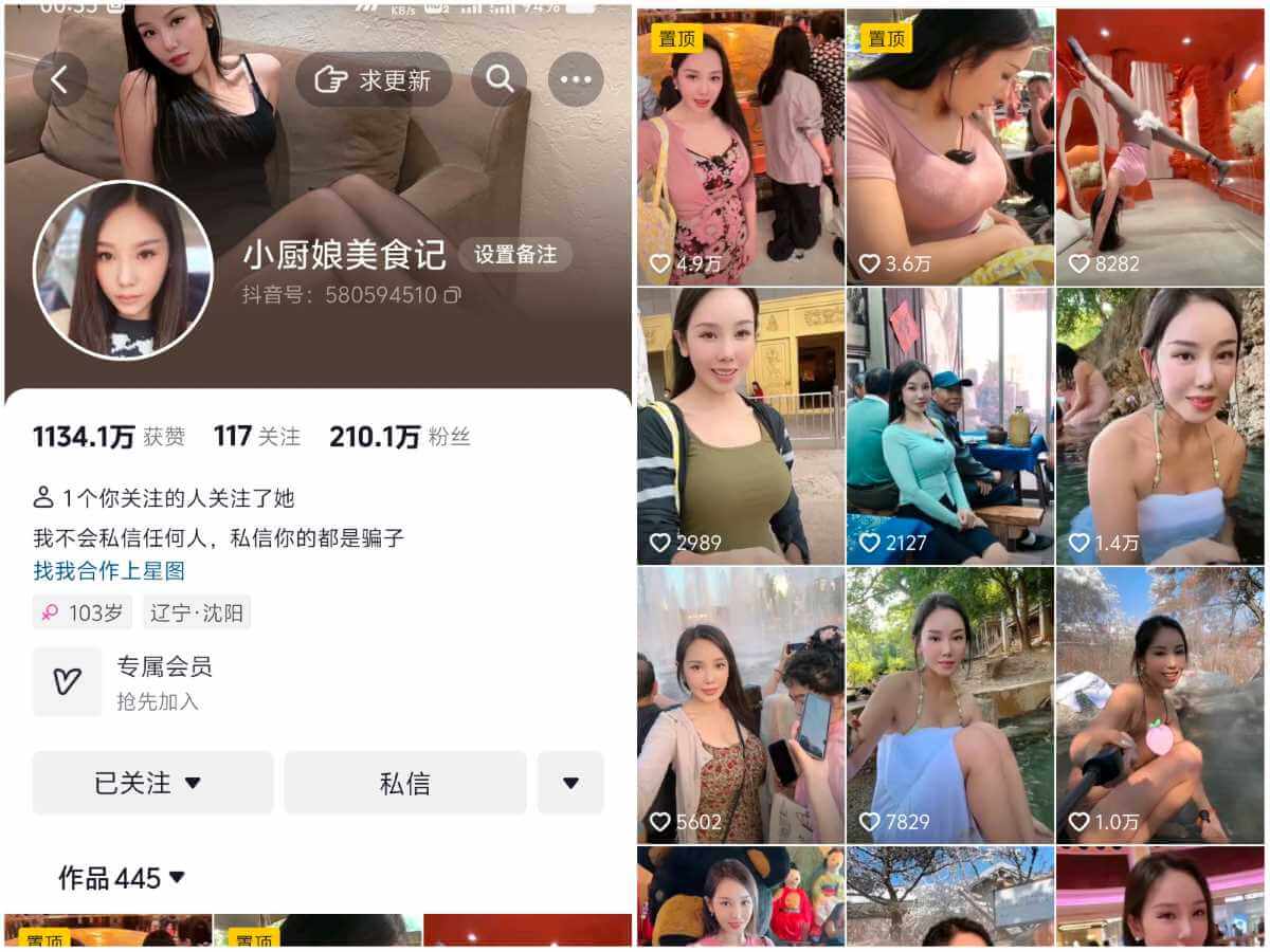 小厨娘美食记 微密圈抖音美女定制视频福利 写真图片资源合集下载 42套