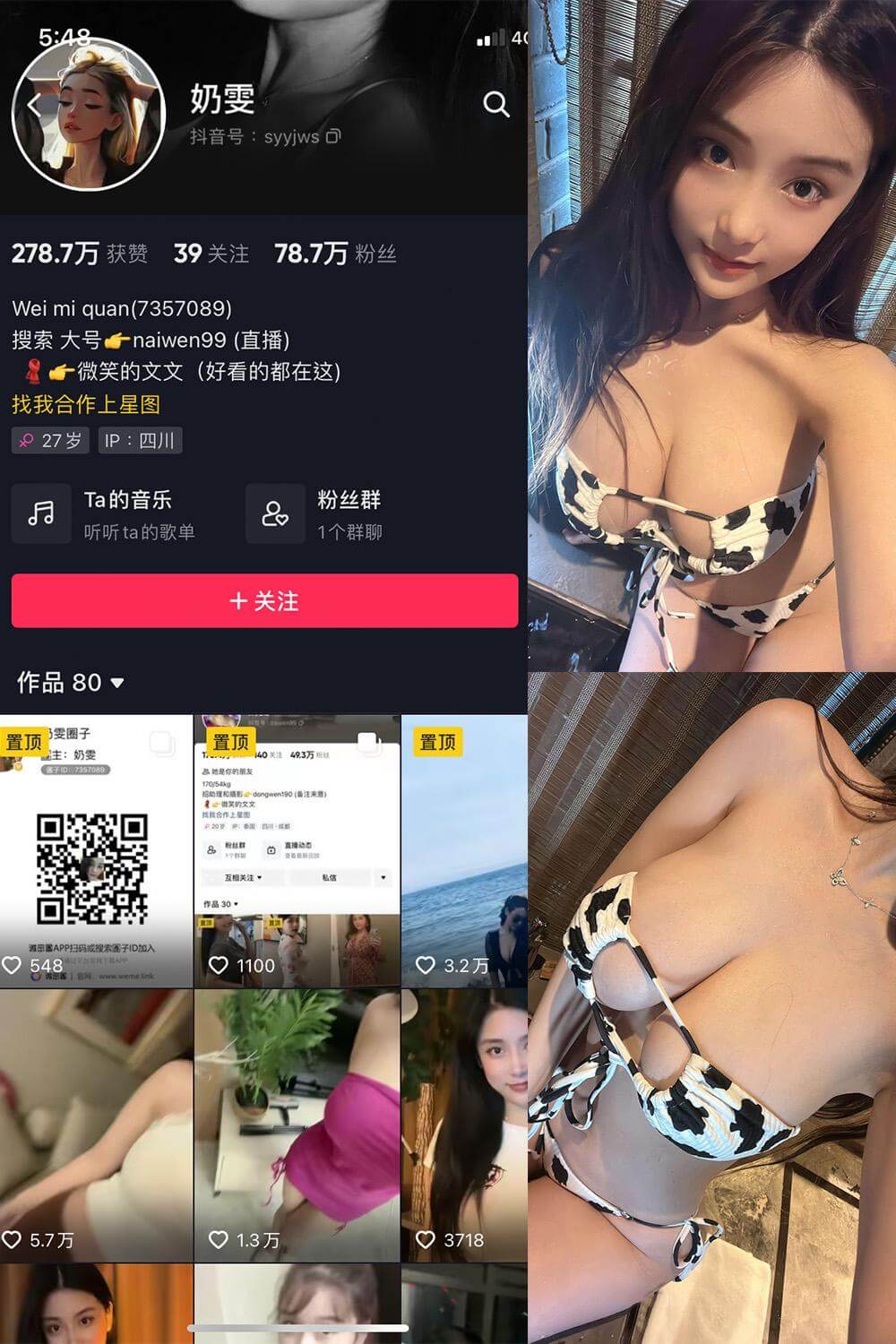 奶雯 微密圈觅圈御姐制服诱惑 写真资源合集下载 [持续更新]