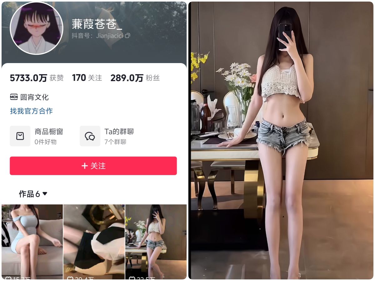 蒹葭苍苍 微密圈抖音性感美女私房照片 写真图片合集下载 30期