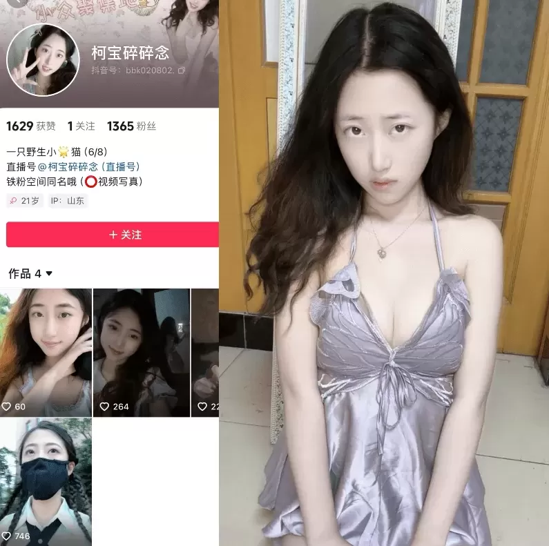 柯宝碎碎念 微密圈视频照片付费内容 写真图集合集下载  [更新至10月] [1333P 85V]