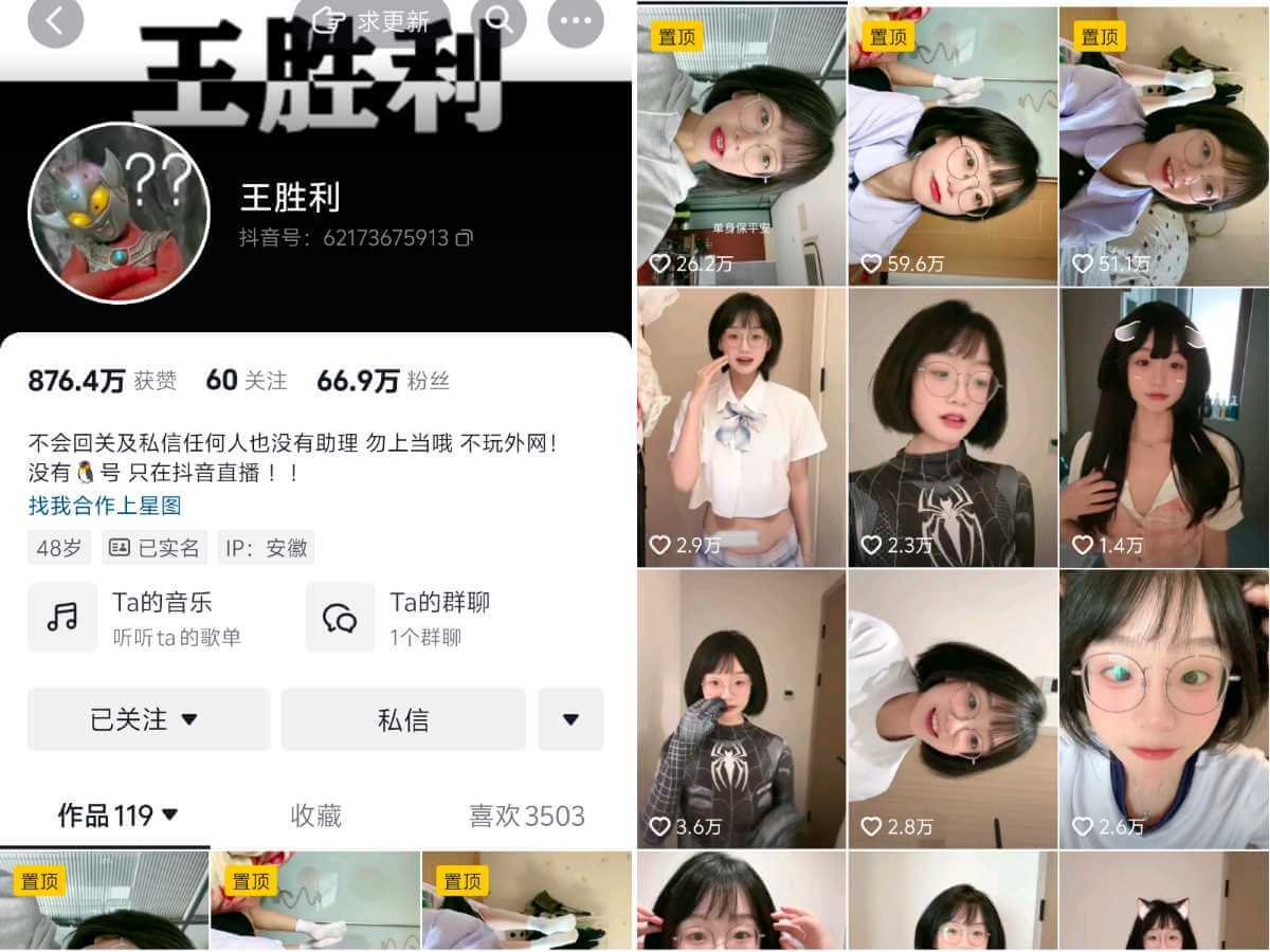 王胜利 – 抖音微密圈定制视频付费帖私购 写真资源图片合集下载 52期