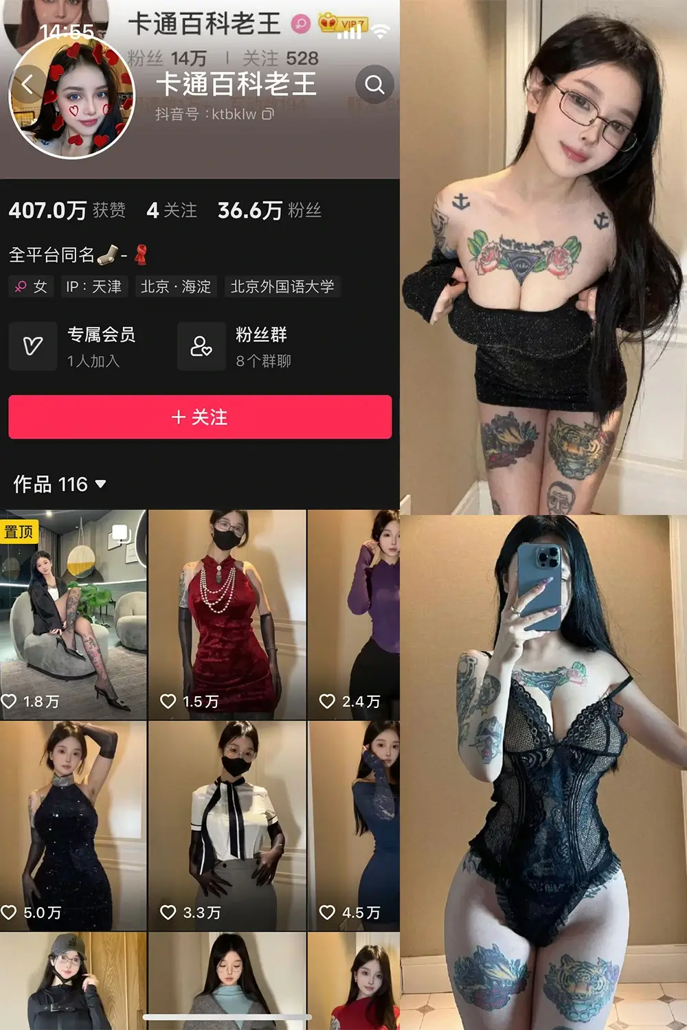卡通百科老王 微密圈子视频照片付费内容作品 写真资源合集下载 28套