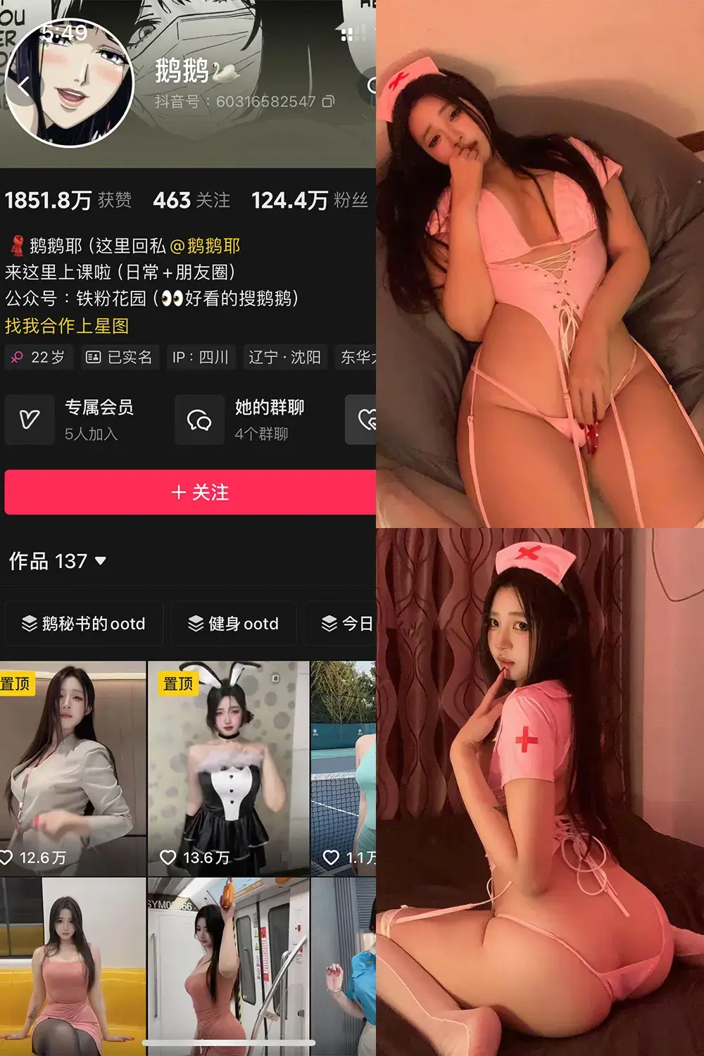 鹅鹅 铁粉空间视图 抖音御姐私房写真资源合集下载