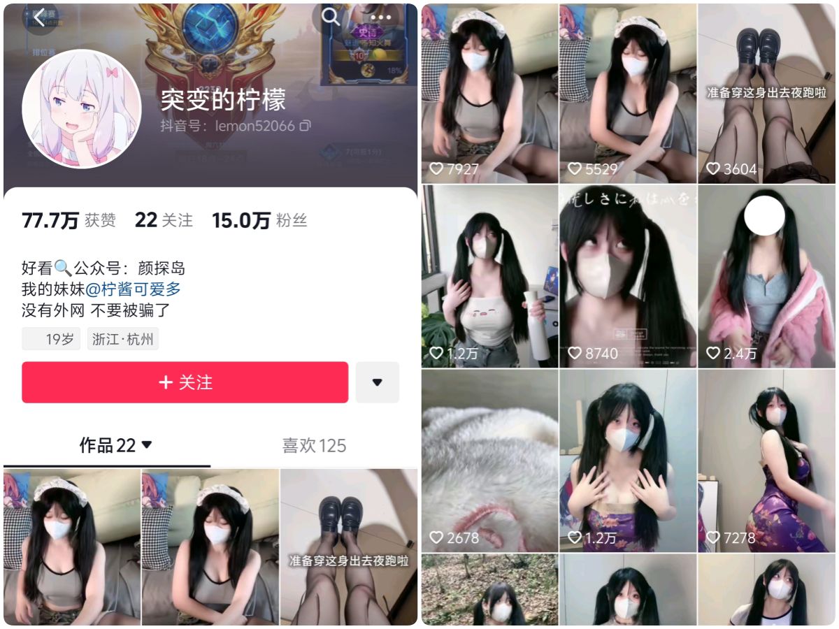 突变的柠檬 微密圈私人订制视频资源 写真照片合集下载 更新44期