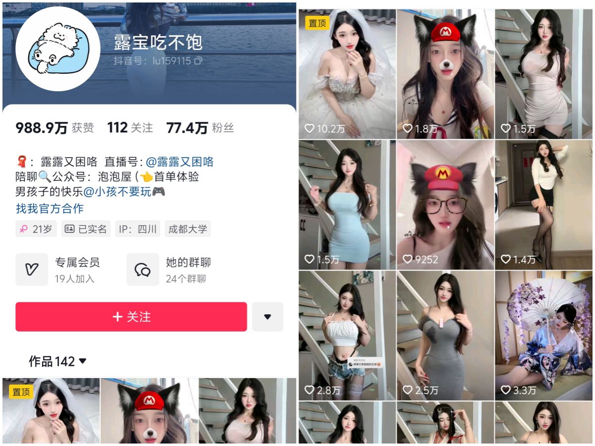 露宝吃不饱 微密圈抖音视频照片 写真资源合集下载 16期