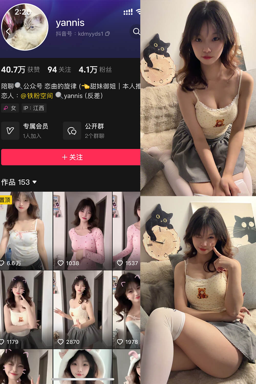 yannis 微密圈抖音性感小姐姐照片 写真图集合集下载【持续更新中】