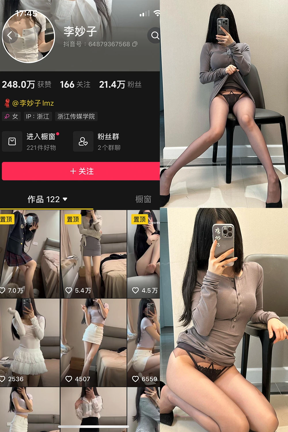 李妙子 微密圈定制作品写真合集资源下载