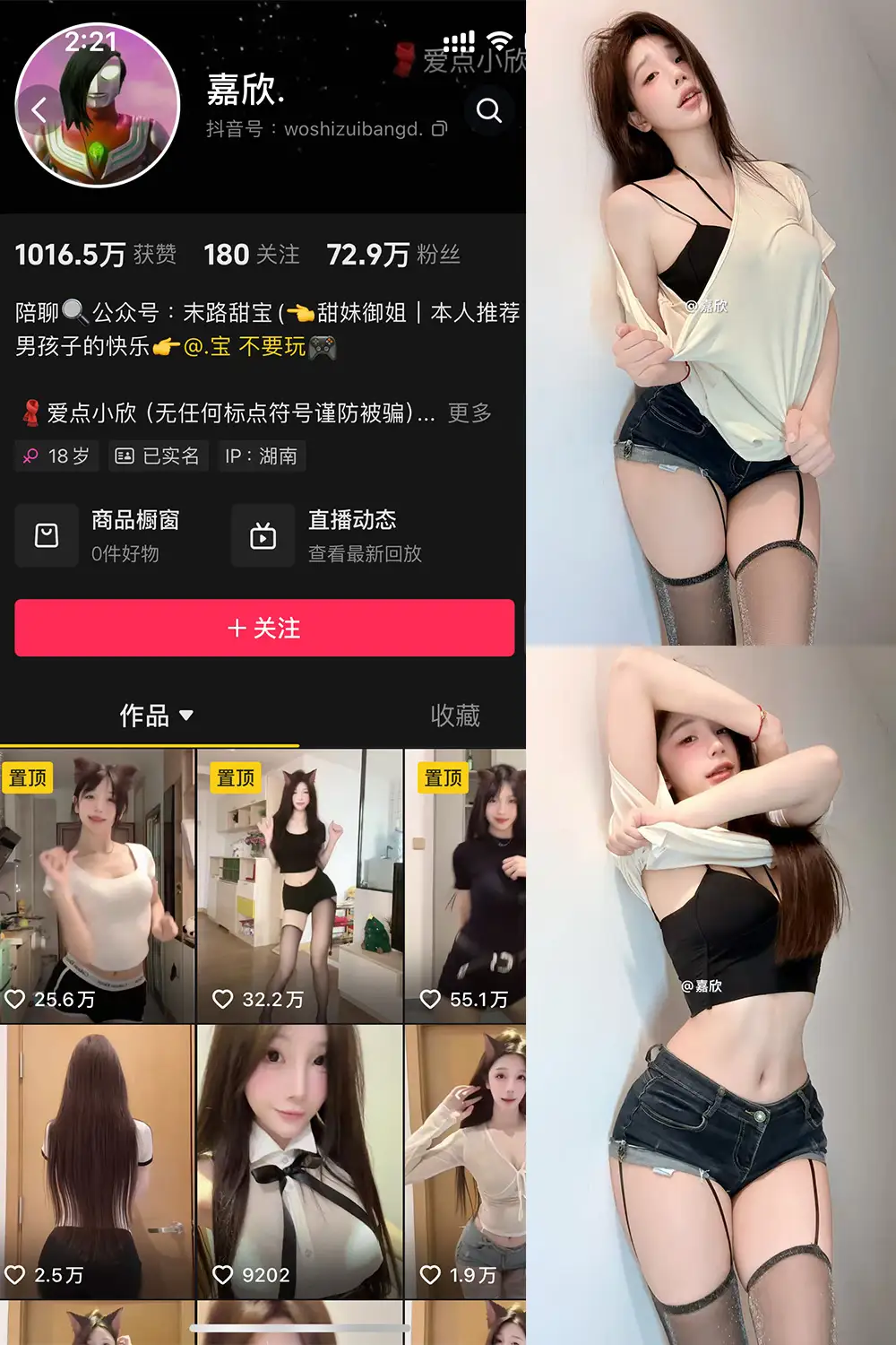 抖音嘉欣 微密圈美足控福利写真照片网盘资源