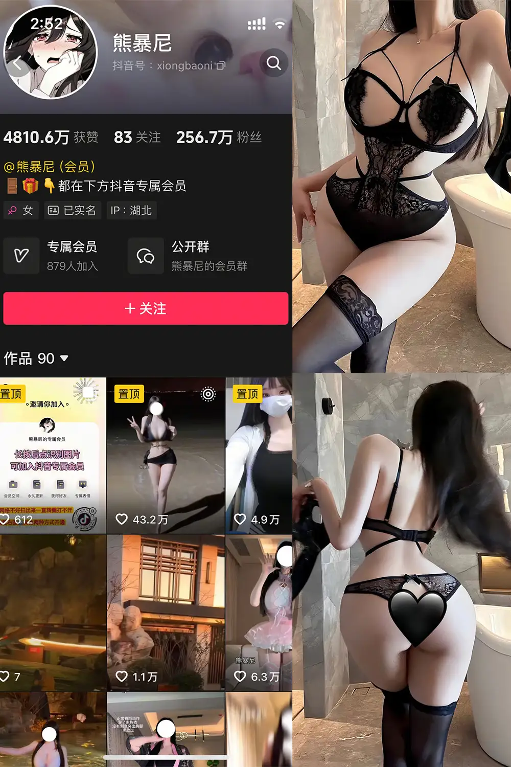 熊暴尼 微密圈图片视频福利写真资源合集下载 熊暴尼 微密圈图片视频福利写真资源合集下载