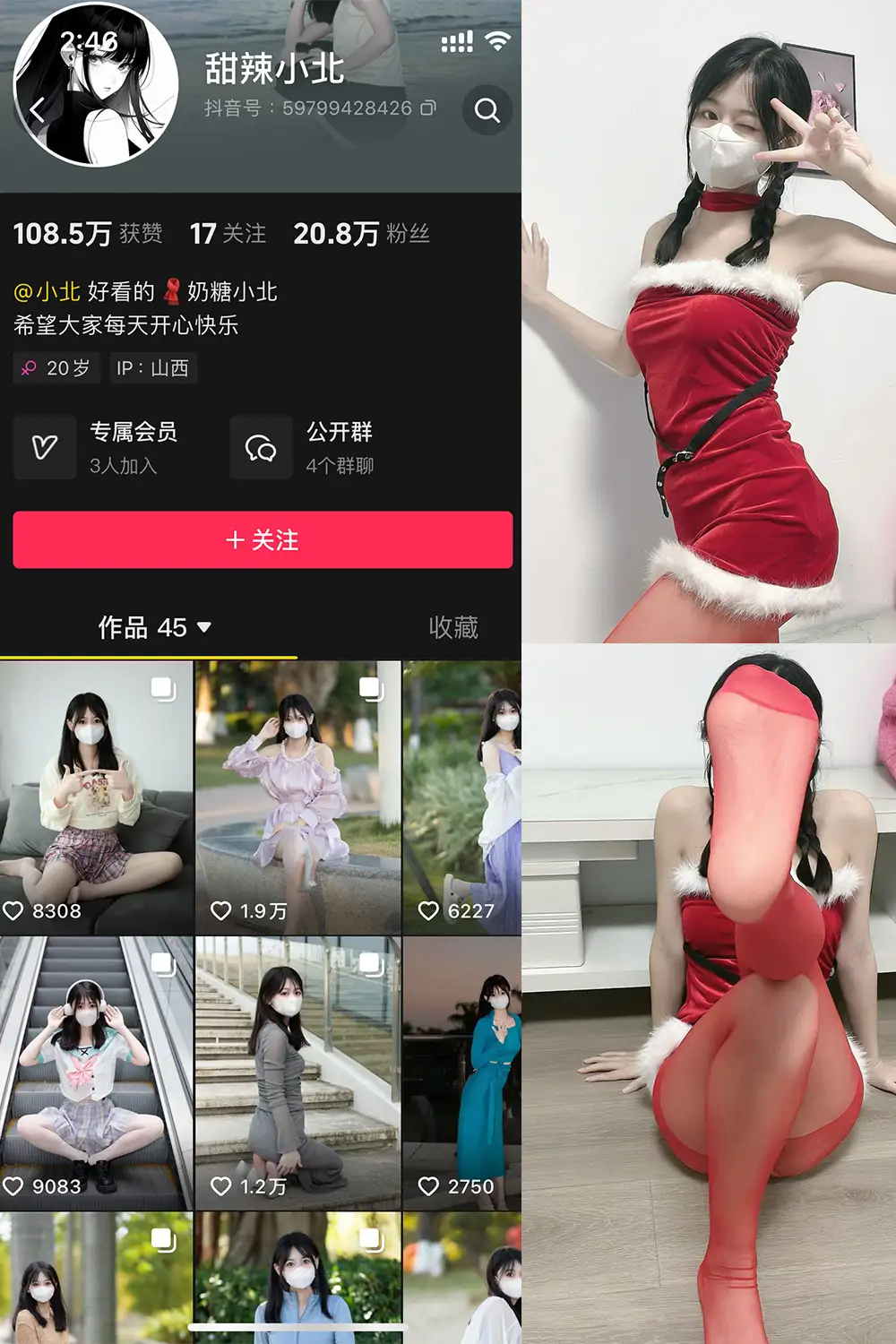 甜辣小北 微密圈丝袜美足福利写真资源合集下载