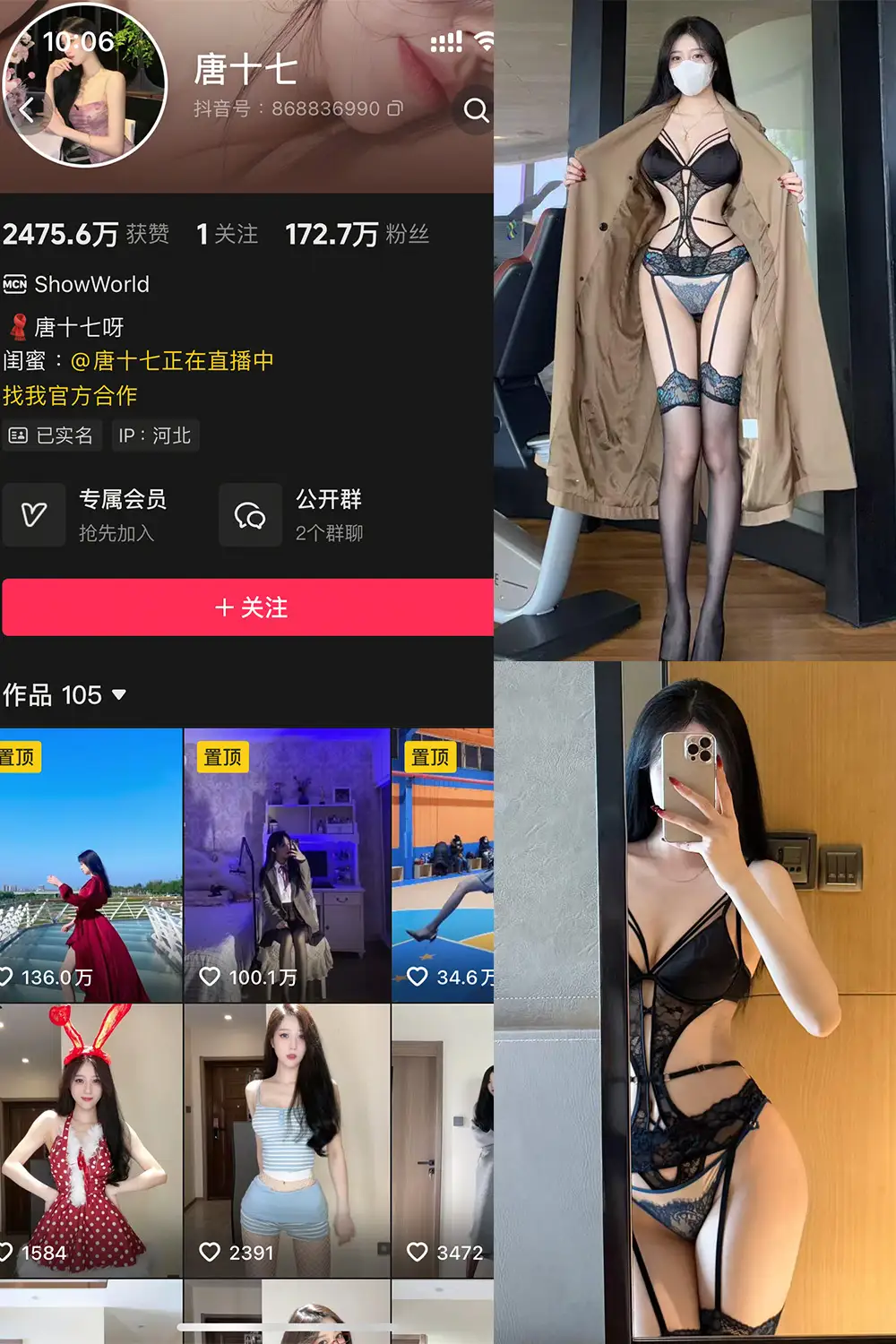 抖音唐十七 微密圈照片福利写真资源合集下载
