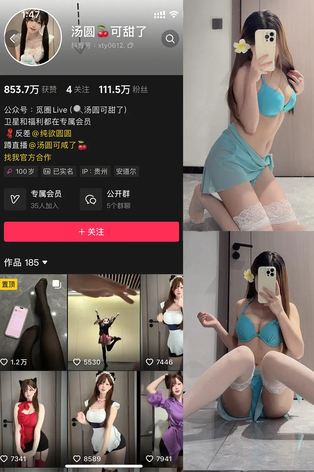 汤圆可甜了 微密圈视频定制福利写真资源合集下载