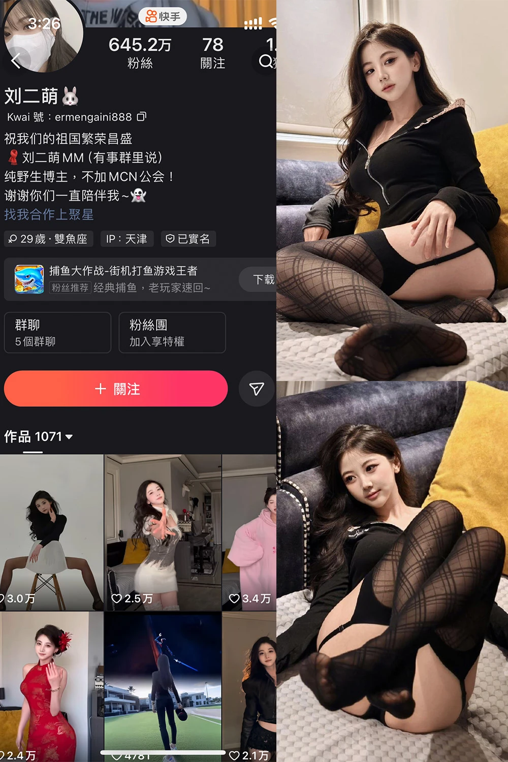 刘二萌 微密圈照片资源写真套图合集下载