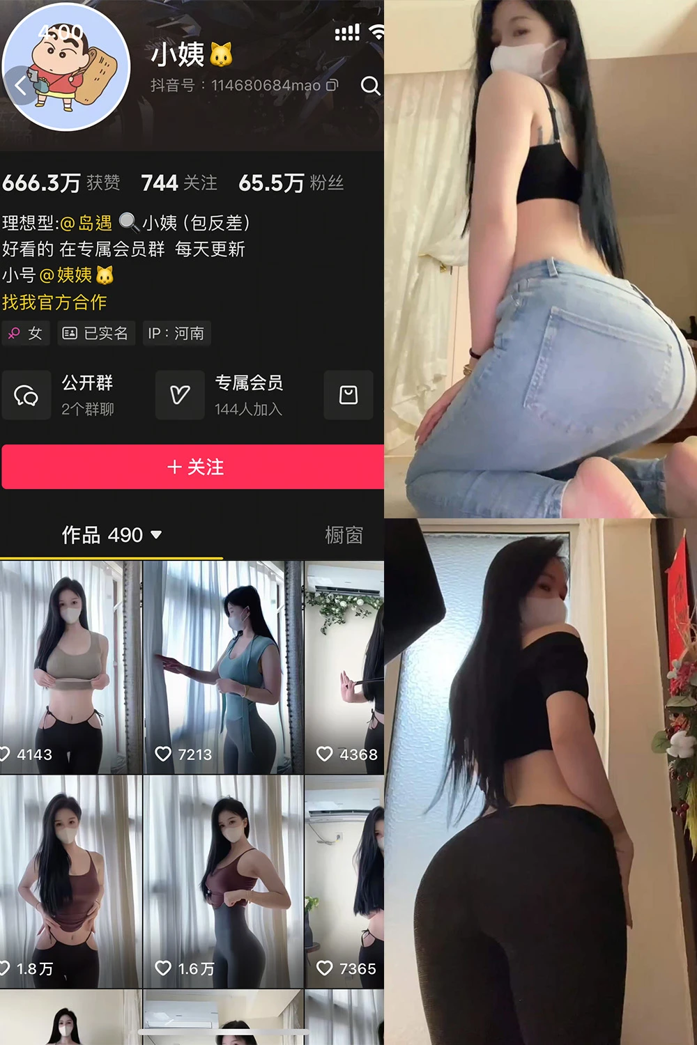 抖音小姨 岛遇丝袜美足福利写真套图合集下载