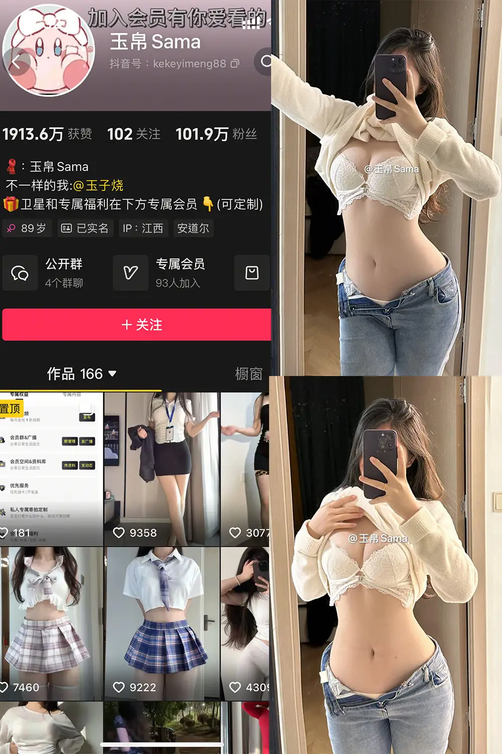 抖音玉帛sama 微密圈丝袜诱惑写真资源合集下载