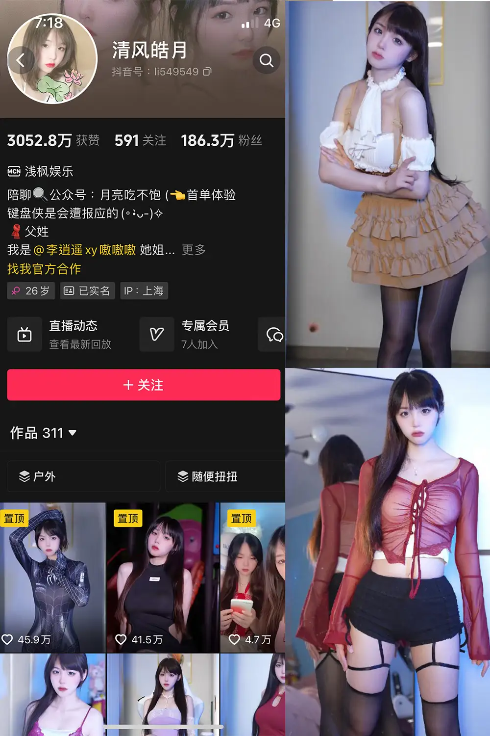 抖音清风皓月 微密圈黑丝御姐写真图片合集下载