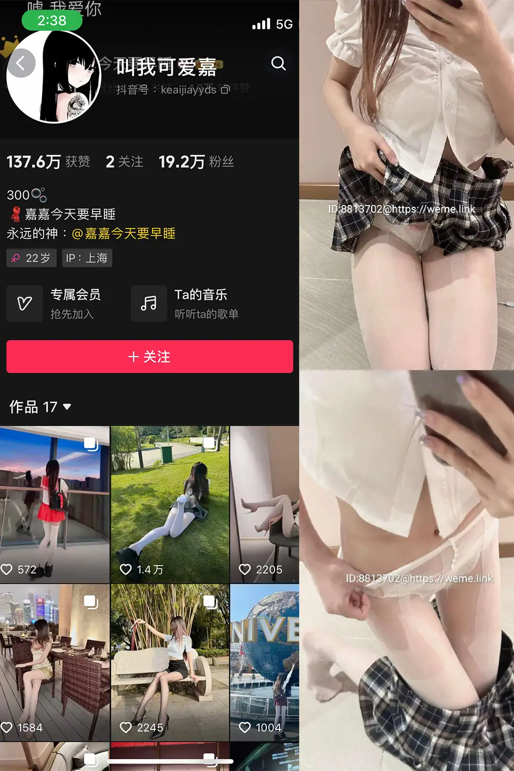 叫我可爱嘉 微密圈私房照福利写真图片合集下载